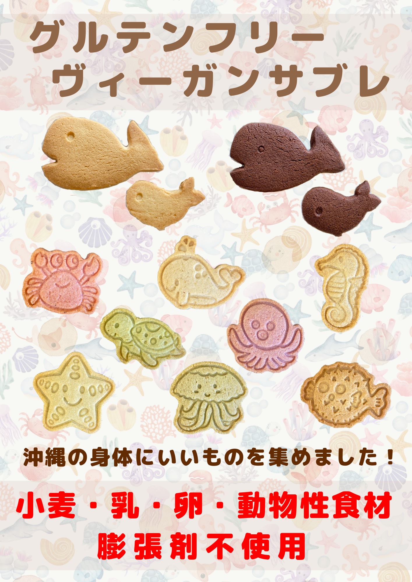 ケーキ工房　Couleur 〜クルール〜沖縄・お菓子・ケーキ