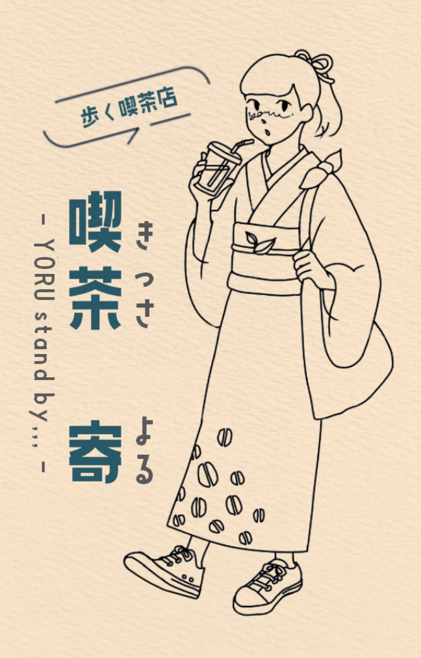 Coffee shop specializing in Japanese green tea, matcha green tea, and coffee