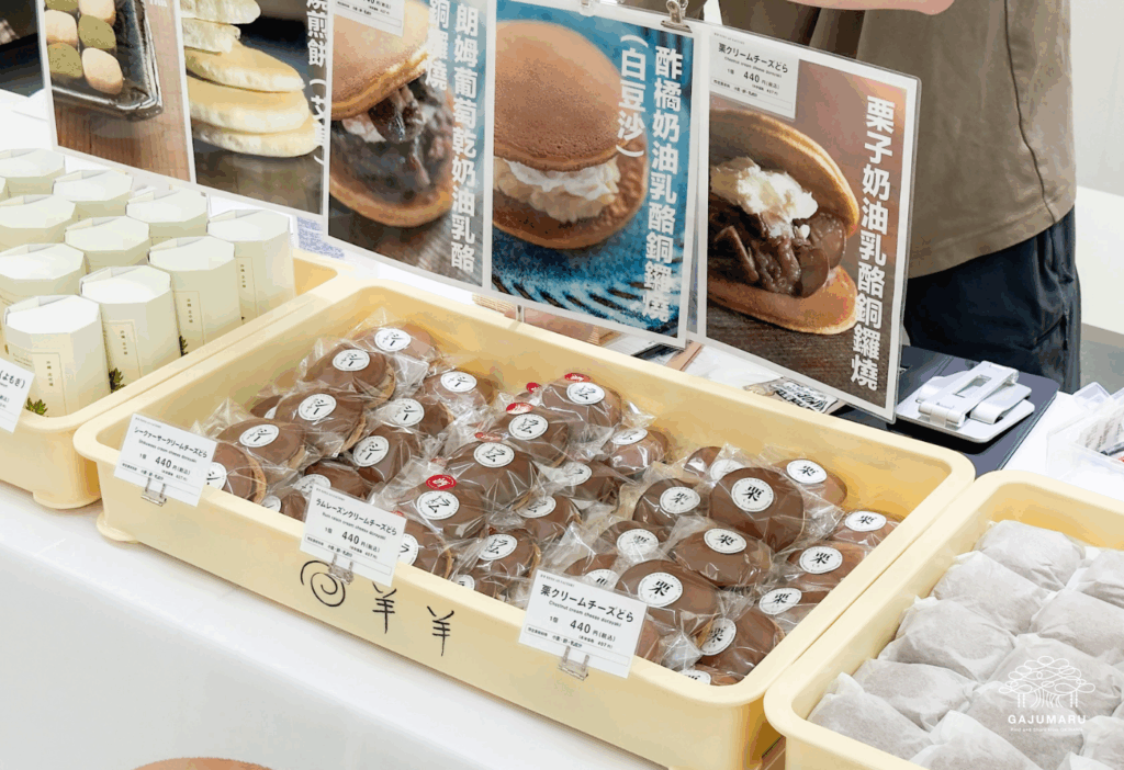 GAJUMARU OKINAWA 沖縄のセレクトギフトショップ