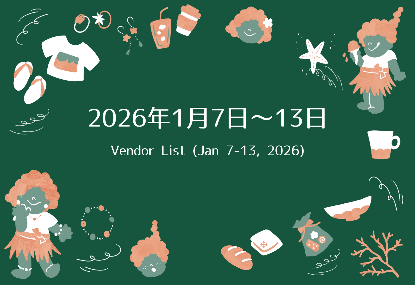 GAJUMARU沖縄出店リスト